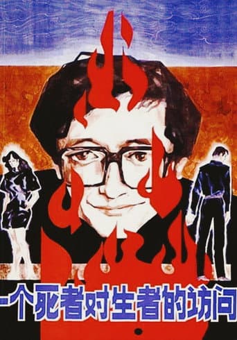 A Dead Man Visits the Living poster