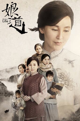 Mother's Life poster
