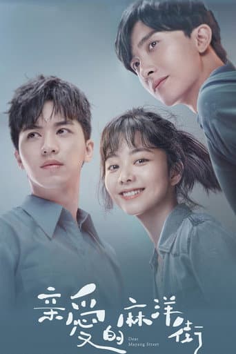 Dear Mayang Street poster