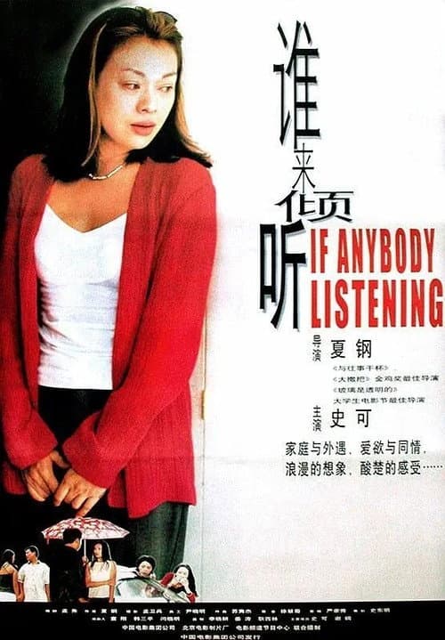 Is Anybody Listening? — film poster