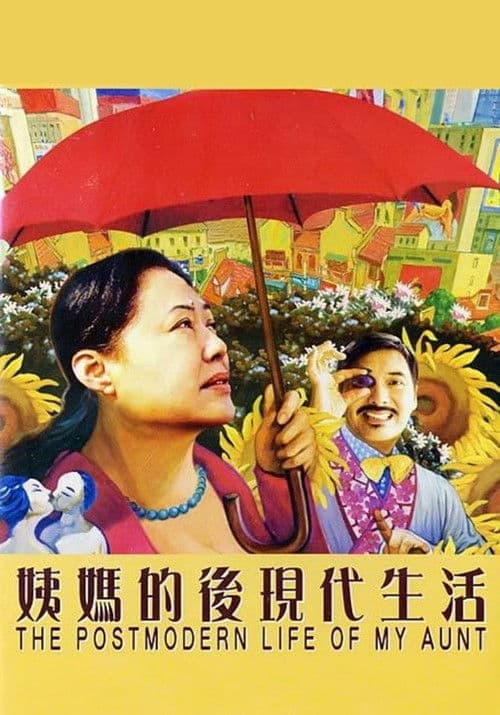 The Postmodern Life of My Aunt — film poster