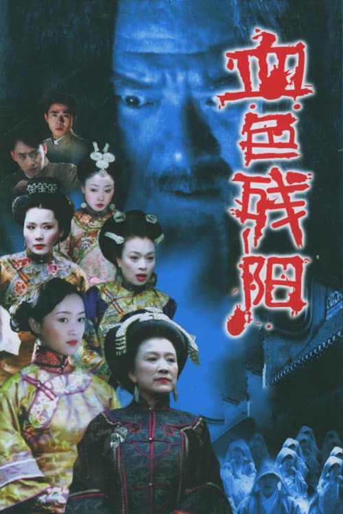 Bloody Sunset — drama poster