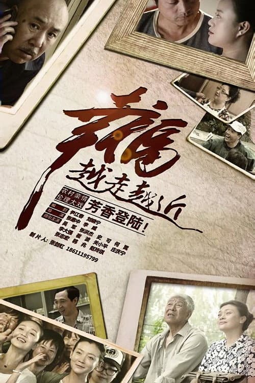 Xing Fu Man Yuan — drama poster