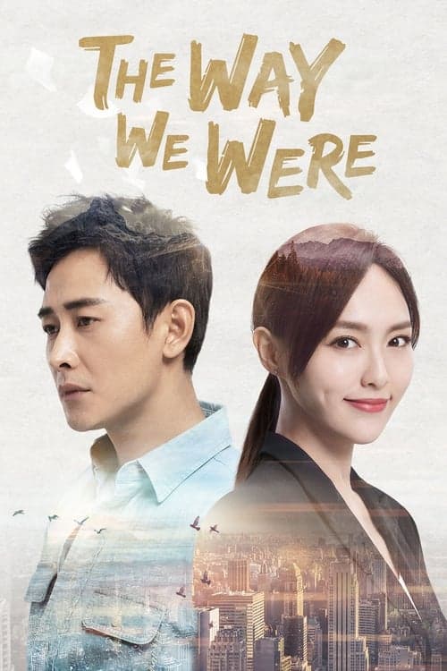 The Way We Were — drama poster