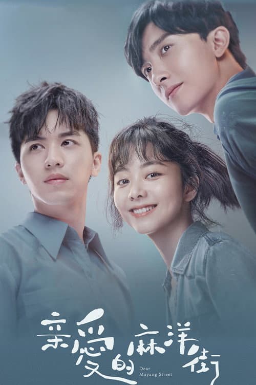 Dear Mayang Street — drama poster