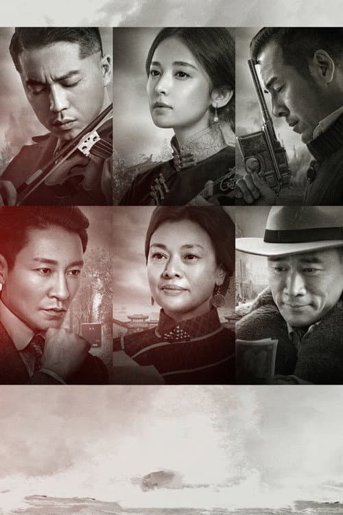 Voice of the Nation — film poster