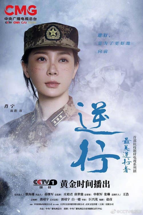 Heroes in Harm's Way — drama poster