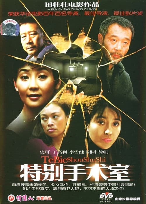 Unforgettable Life — film poster