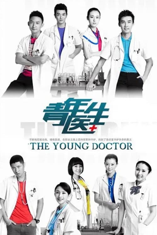 The Young Doctor — drama poster