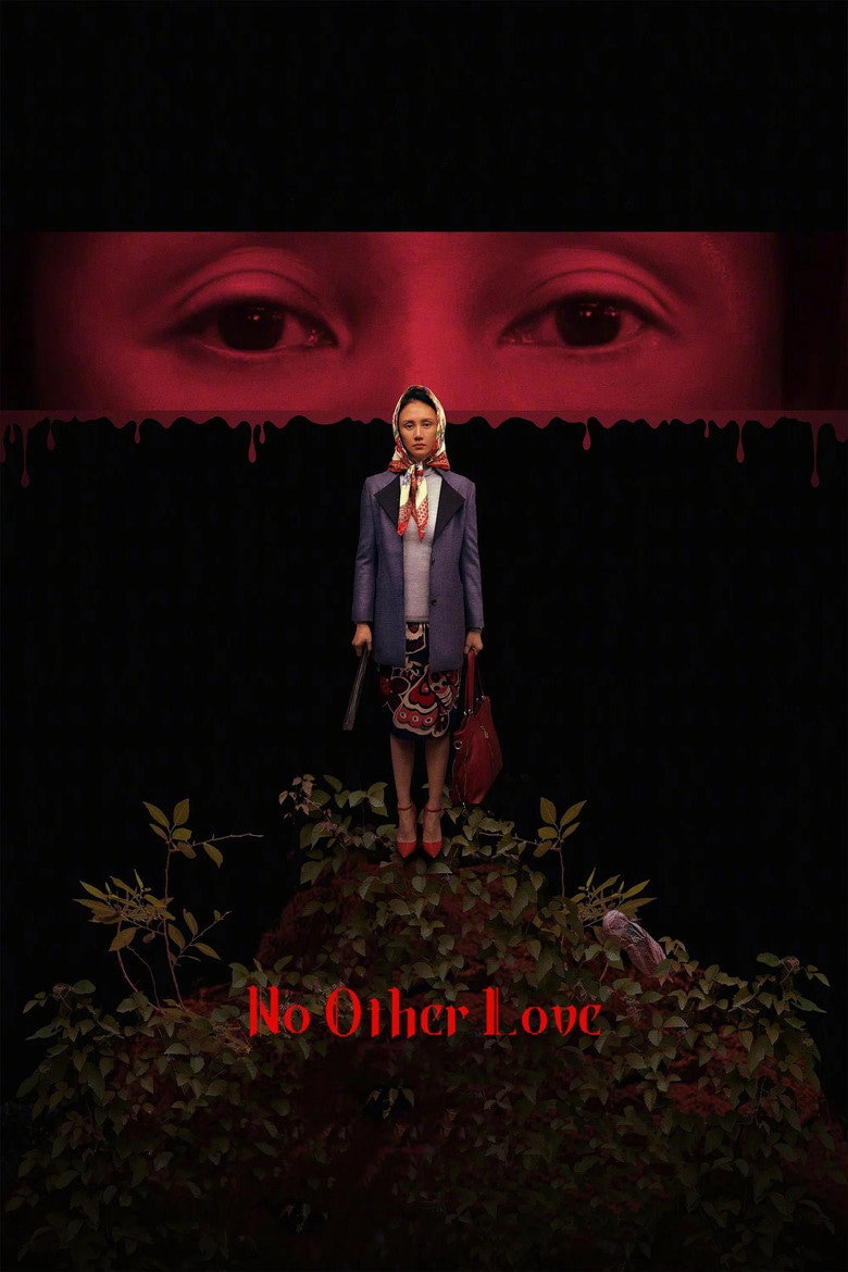 No Other Love — film poster