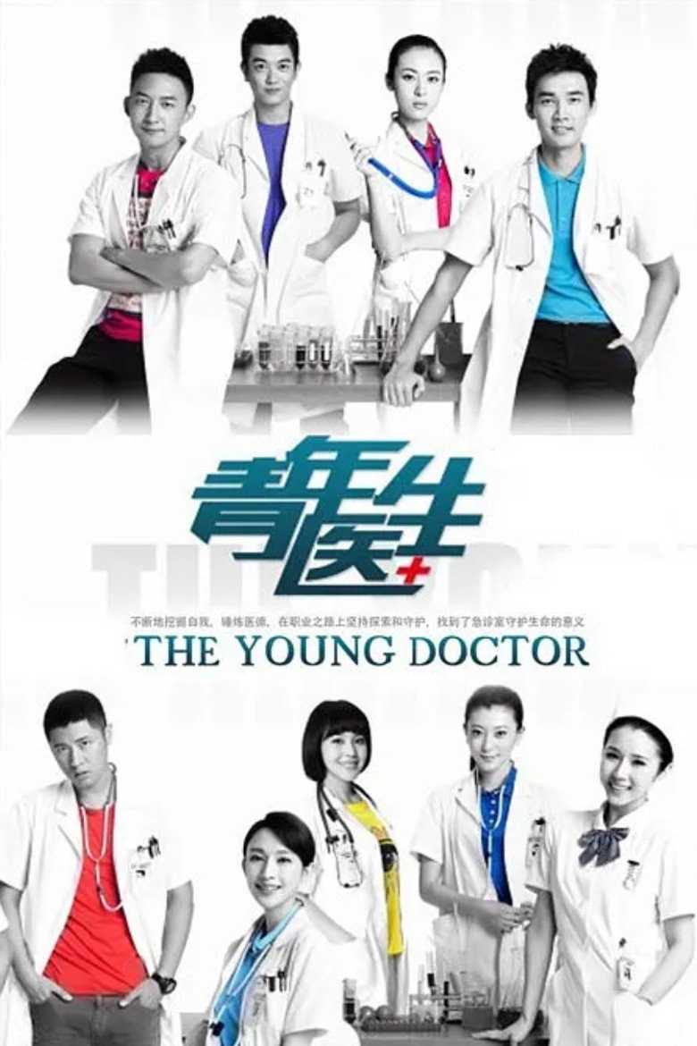 The Young Doctor — drama poster