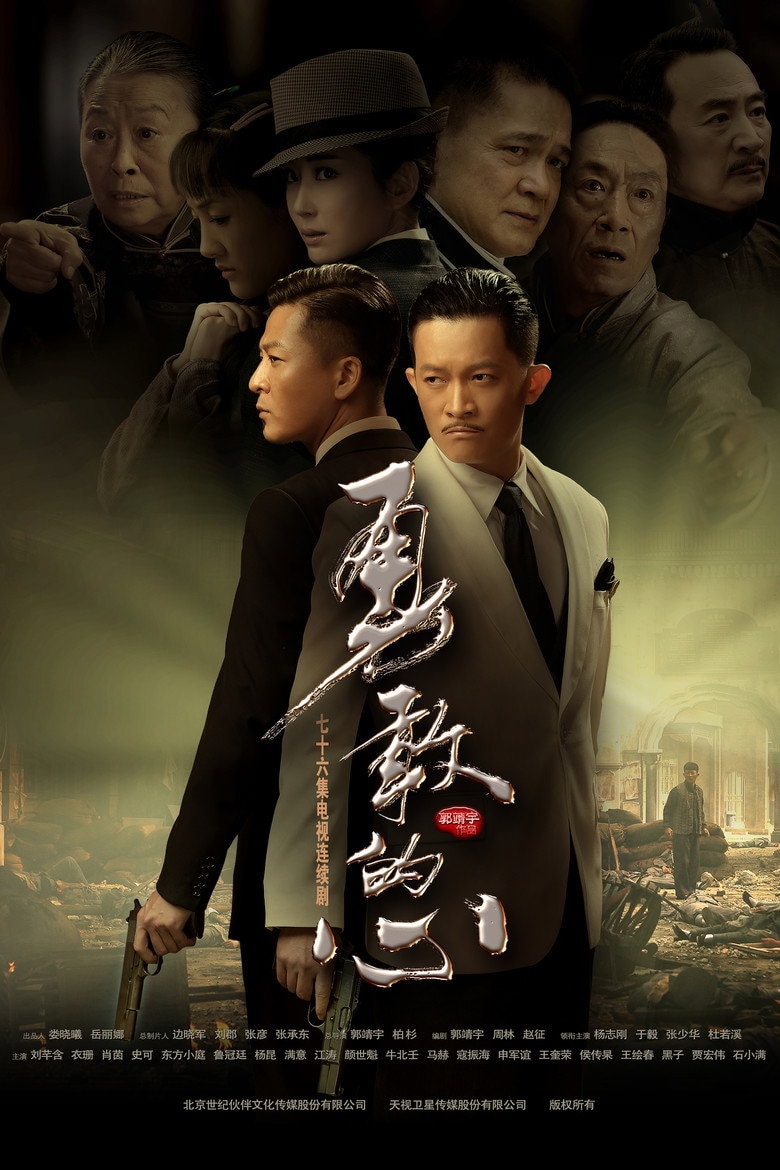 Brave Heart — drama poster